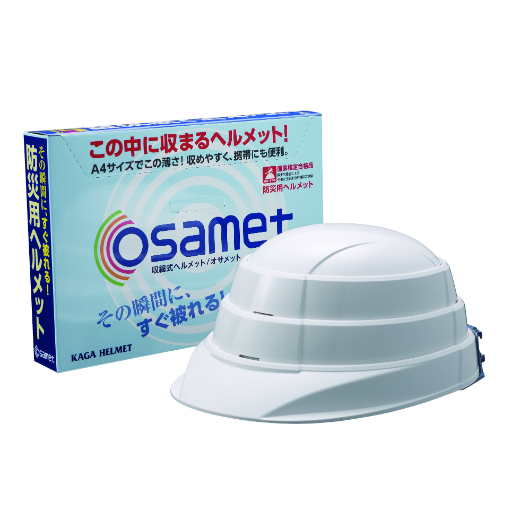 折りたたみヘルメット osamet