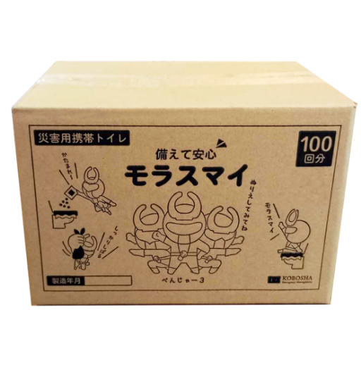 モラスマイ100回分
